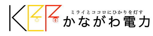 かながわ電力